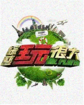 草比视频综艺深夜食堂局封面