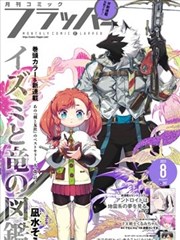 草比视频漫画纸鸢与风封面